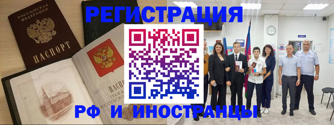 прописка поиск в Новосибирской области