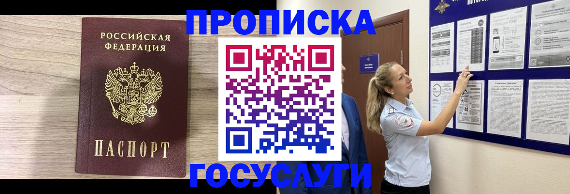 временная регистрация гарантия в Новосибирской области